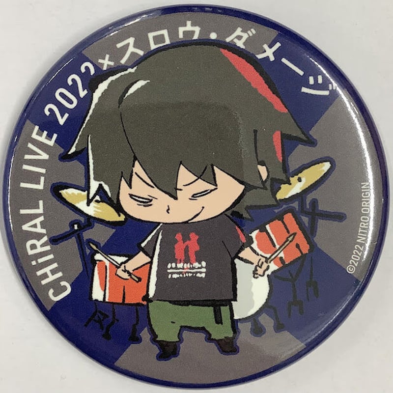 スロウ・ダメージ』 キラルライブ2022 できぬ 缶バッジ 斑目【BLグッズ