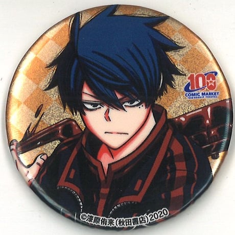 桃源暗鬼 C106 コミケ 缶バッジ 淀川真澄 12点 桃源暗鬼 コミケ c106