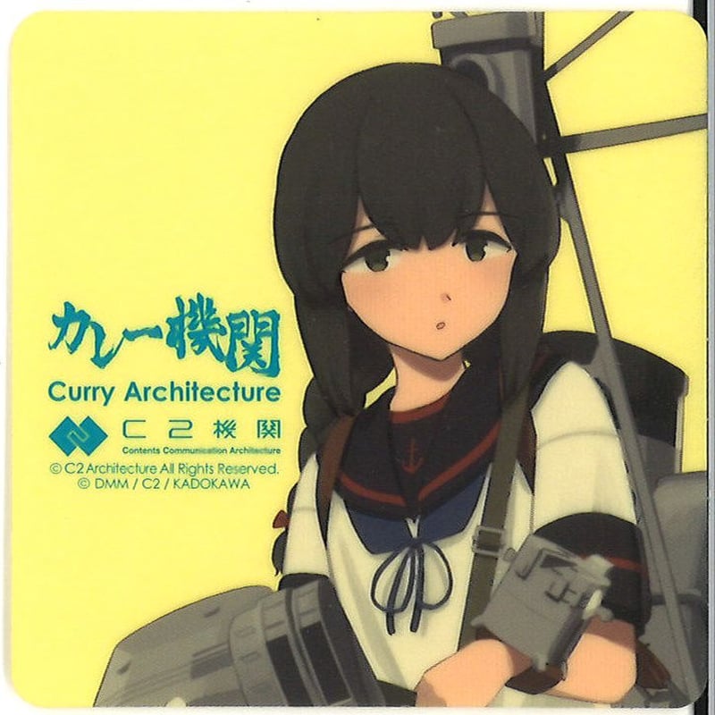 艦これ 磯波 カレー機関 16th シール | K-BOOKS 秋葉原