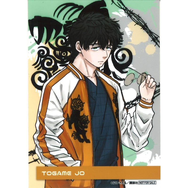 WIND BREAKER×THEキャラSHOP 2弾 抽選会 C賞 ブロマイド 十亀条 |