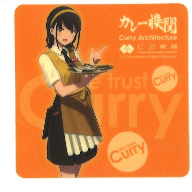 艦これ れーかちゃん カレー機関 17th シール ヒキ | K-BOOKS 秋葉原