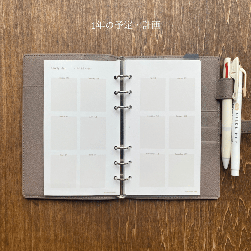 一年の予定を見通すyearly planner（ダウンロードリフィル）バイブル