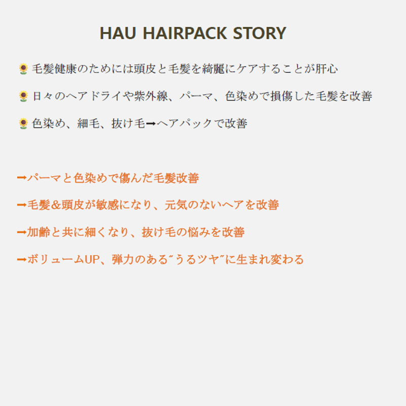 HAUヘアパック（1箱5枚入り） | Dr.JUNs STORE