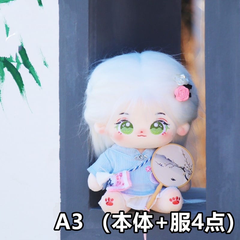 無属性 ぬいぐるみ 20cm 着せ替えぬいぐるみ 白髪と緑の瞳女の子 竹凧