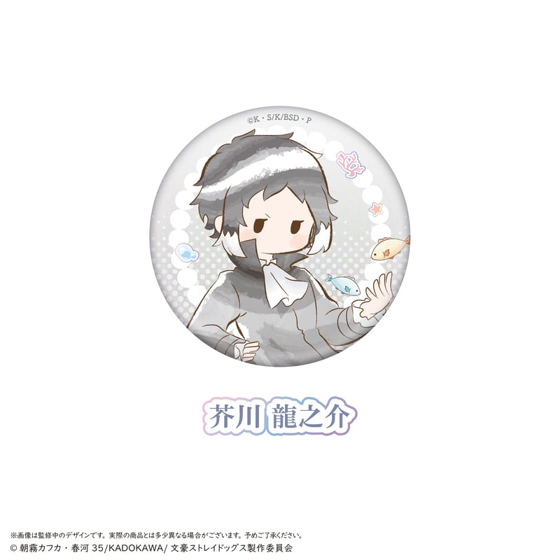 文豪ストレイドッグス レトロちっく 缶バッジ マーメイドver