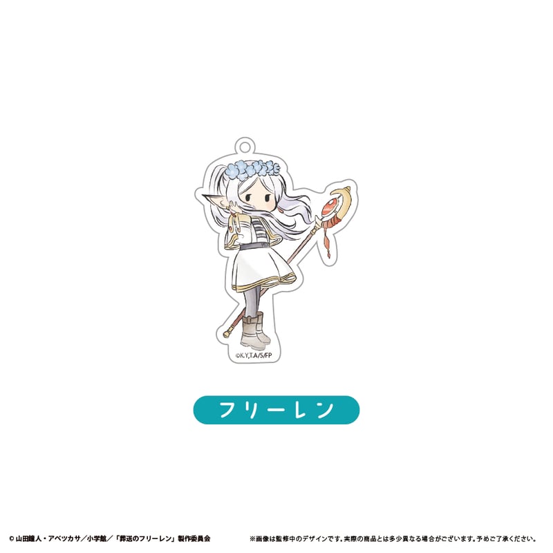 葬送のフリーレン レトロちっくアクリルキーホルダー | TAPIOCA online