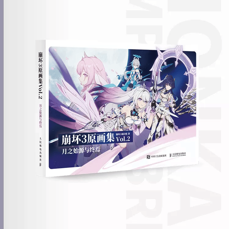 公式認定店】崩壊3rd 公式 原画集 Vol.2 月の起源と終焉 138元 | ちゃぱん