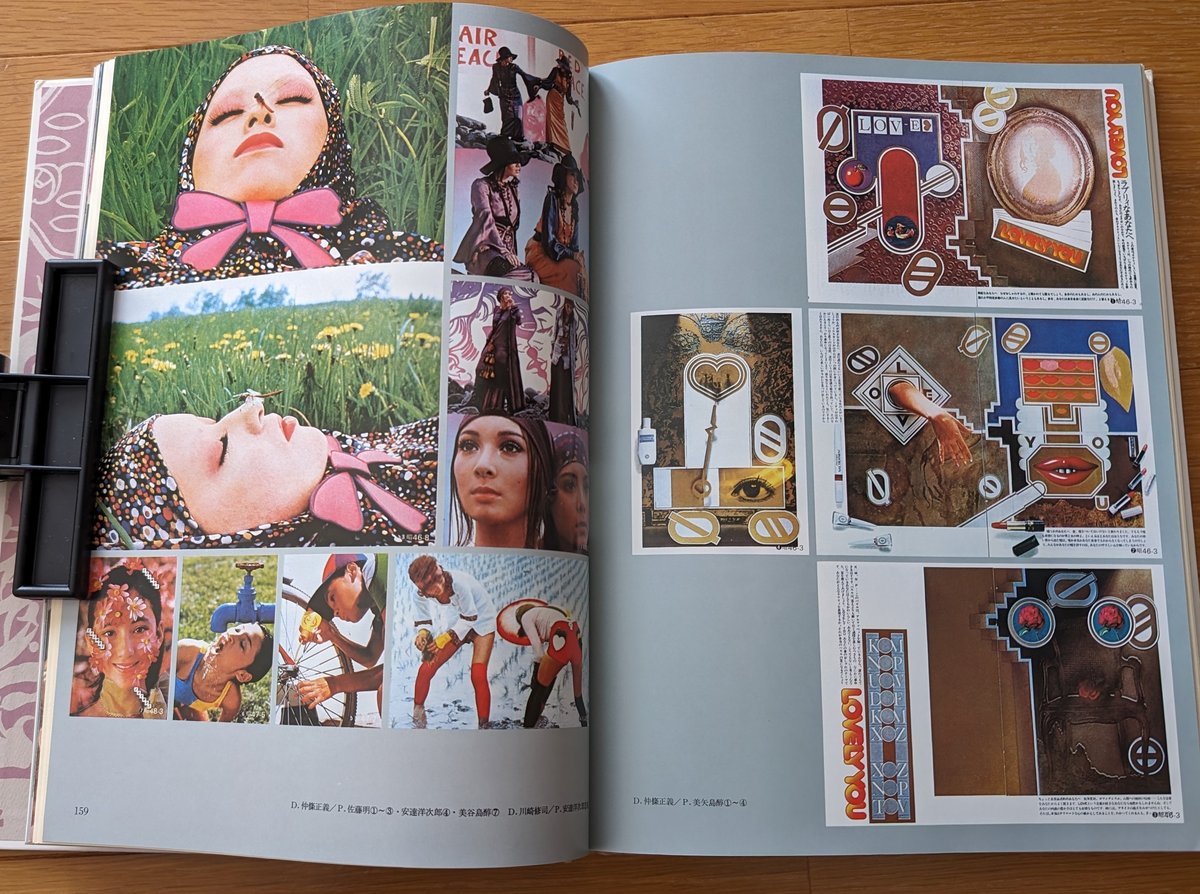 資生堂宣伝史（歴史・現代・花椿抄） | 裂け目