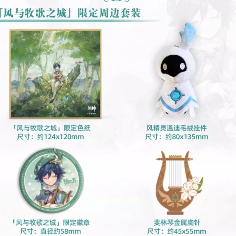原神】再販 数量限定 モンド篇 オリジナル・サウンドトラック『風と