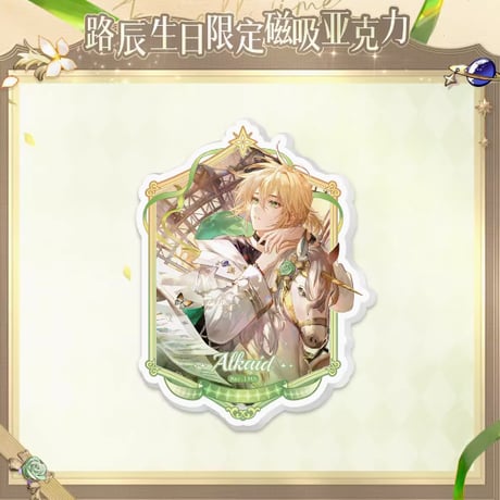 CATEGORY ロタツ誕生日 | ファミーユ