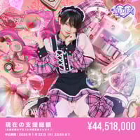 クラウドファンディング】はやて生誕祭を盛大に開催したい！ | ＃らぶ