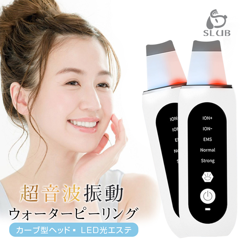ウォーターピーリング 多機能 美顔器 毛穴洗浄 毛穴ケア 超音波