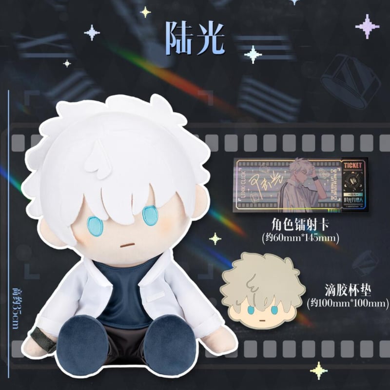 時光代理人 BNTSH POTEPOTTE お座りぬいぐるみセット | つばめストア