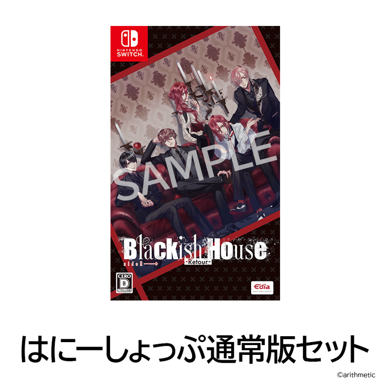 Blackish House sideA→ -Retour- はにーしょっぷ通常版セット |