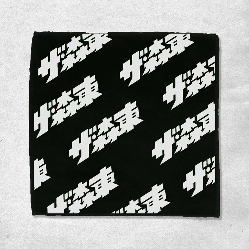 HAND TOWEL ：ザ・森東ロゴ | THE・MORIHIGASHI ONLINE SHOP