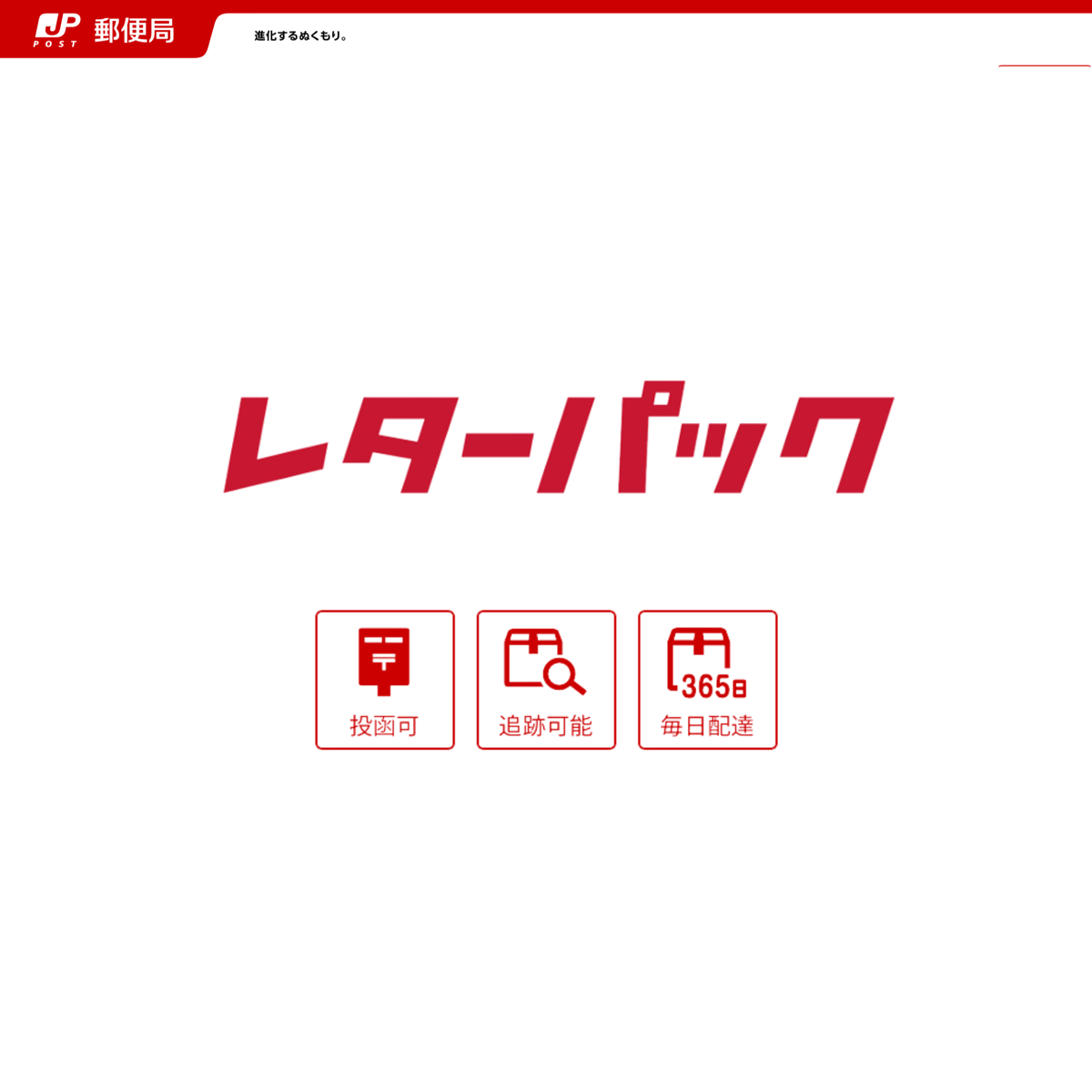 レターパックライト【速達・追跡可】 | Soeru 手のひらサイズの花束屋さん