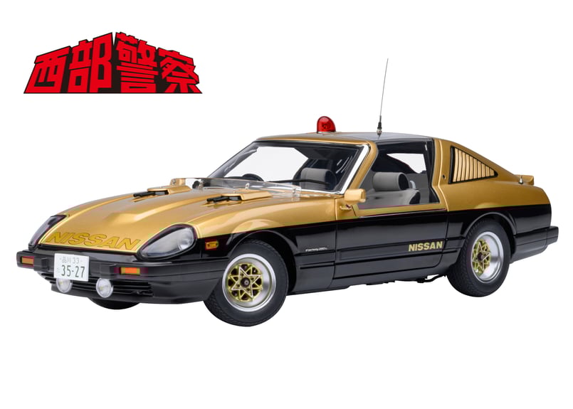 AUTOart 1/18 日産 フェアレディ 280Z 「西部警察」 スーパーZ 77476