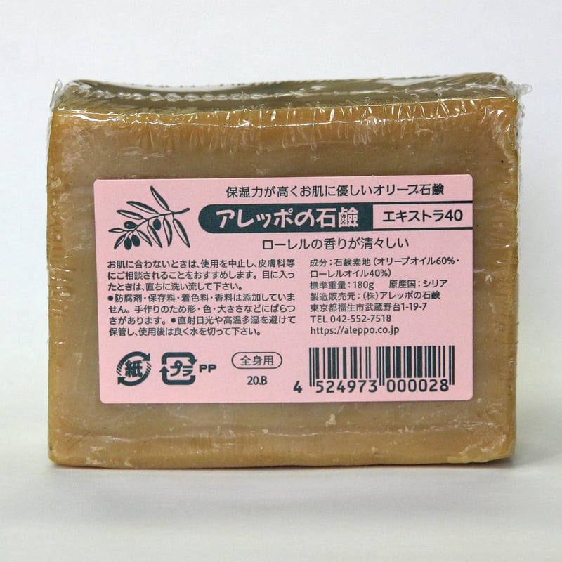 アレッポの石鹸「エキストラ40」 | アレッポの石鹸