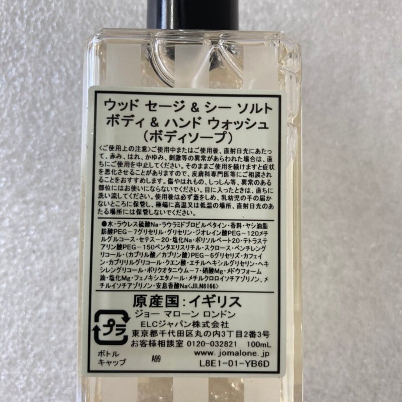 ジョーマローン ボディアンドハンドローション ミルキーローション