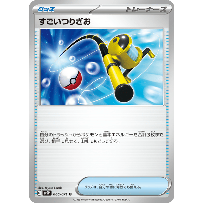 Paldea Evolved トリプレットビート＆スノーハザード&クレイバースト