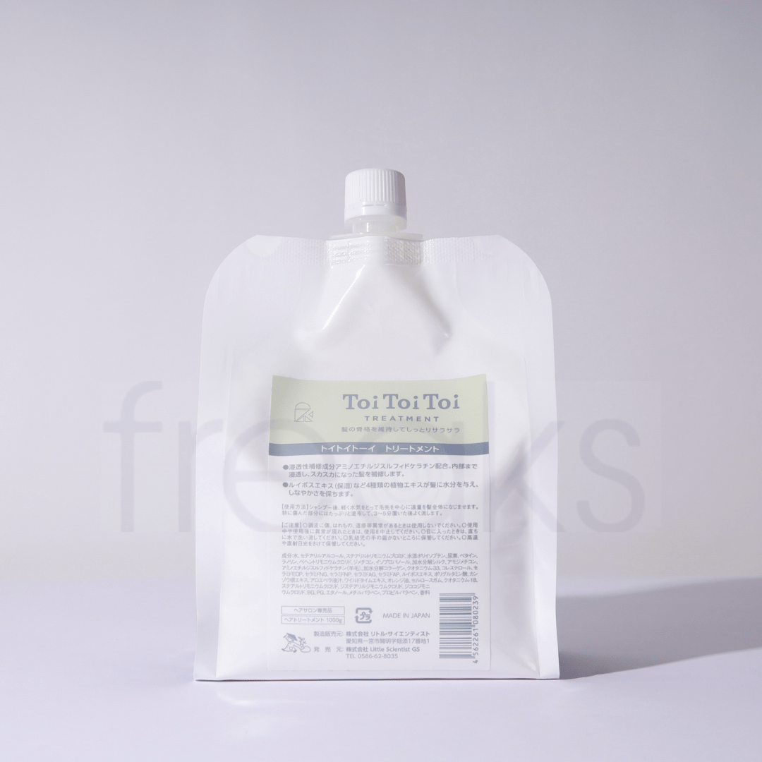 ☆正規取扱店☆トイトイトーイ トリートメント さらさら 1,000g