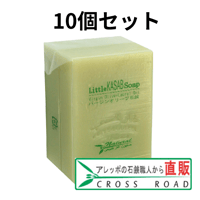 アレッポのソープ （エキストラ）8個セット アレッポの石鹸職人からの