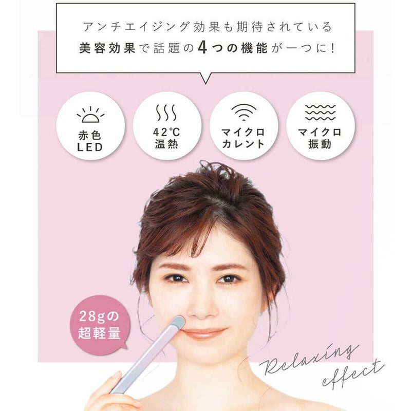 Dr. Beau Grace eye グレースアイ 美顔器 美容 カロスビューティー