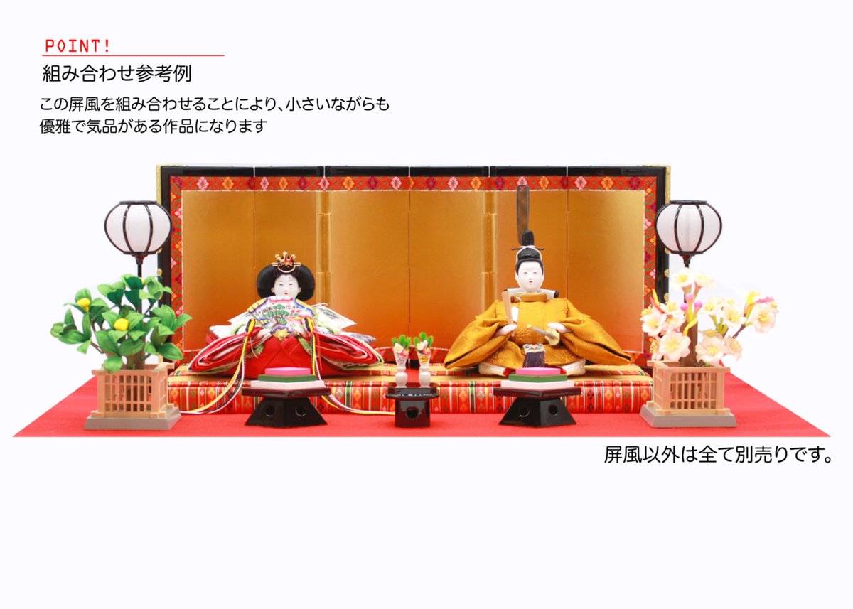 7号 京都製 6曲1隻屏風 ＜洋金箔押し／M67-607＞ | 望月人形