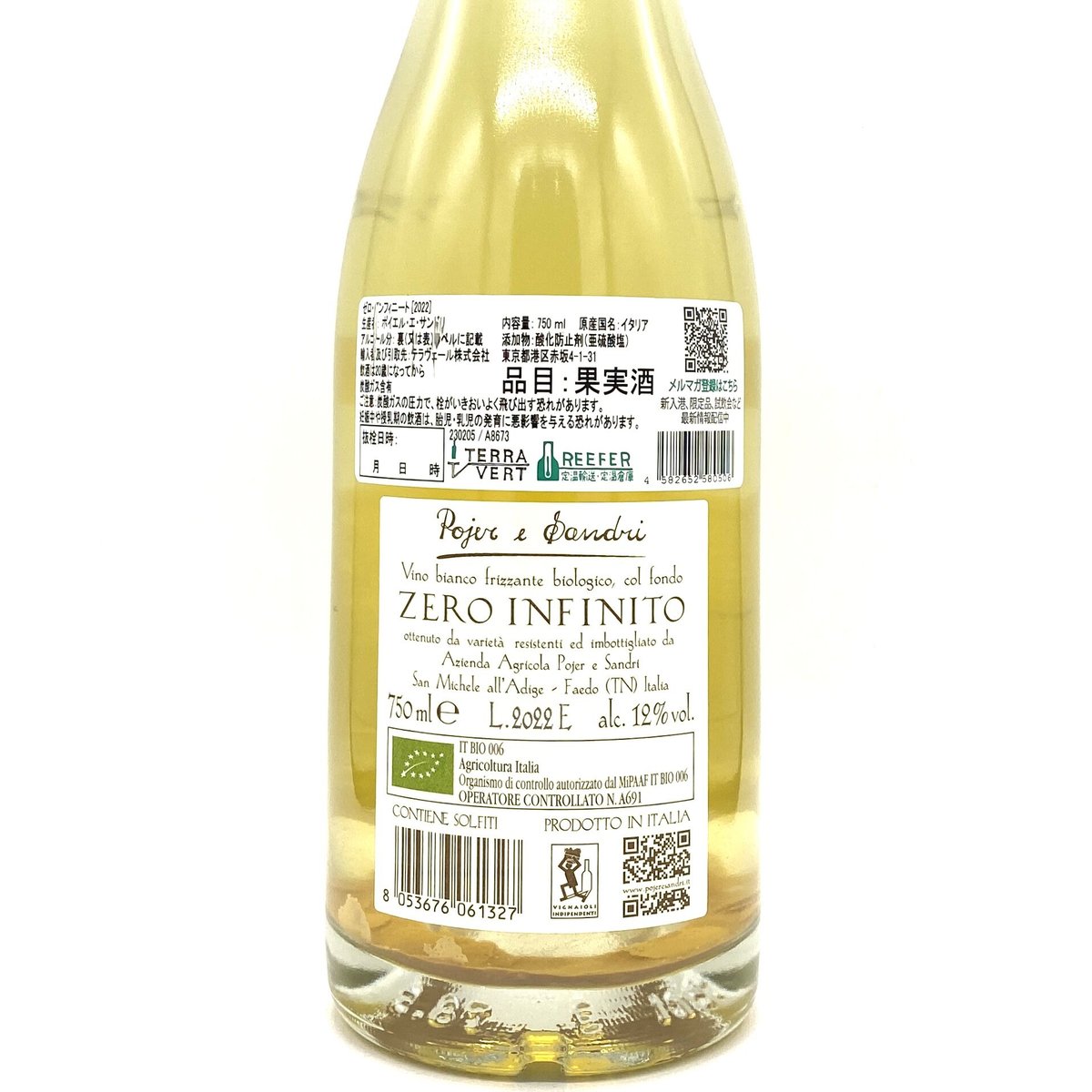 ポイエル・エ・サンドリ / ゼロ・インフィニート 2022 | WANDERLUST