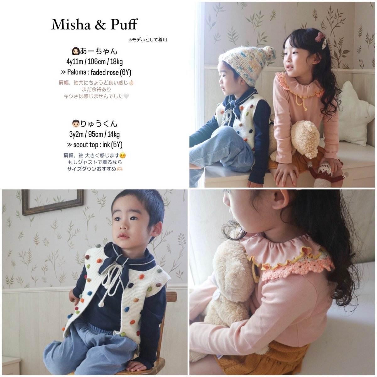 Misha & Puff パロマ 4y misha and puff パロマトップ misha and puff