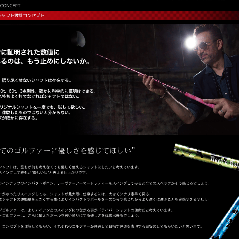 レーヴ REVE レイヴァー RAVER 44 スペシャル ドライバー用シャフト