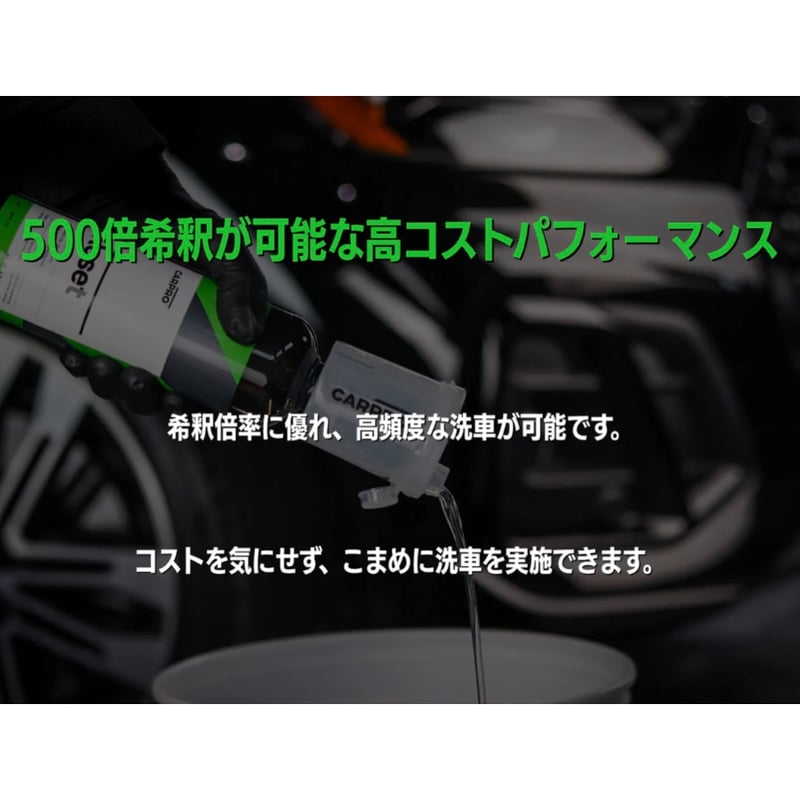 CARPRO Reset リセット 500ml 中性シャンプー | Lil Detail lab.