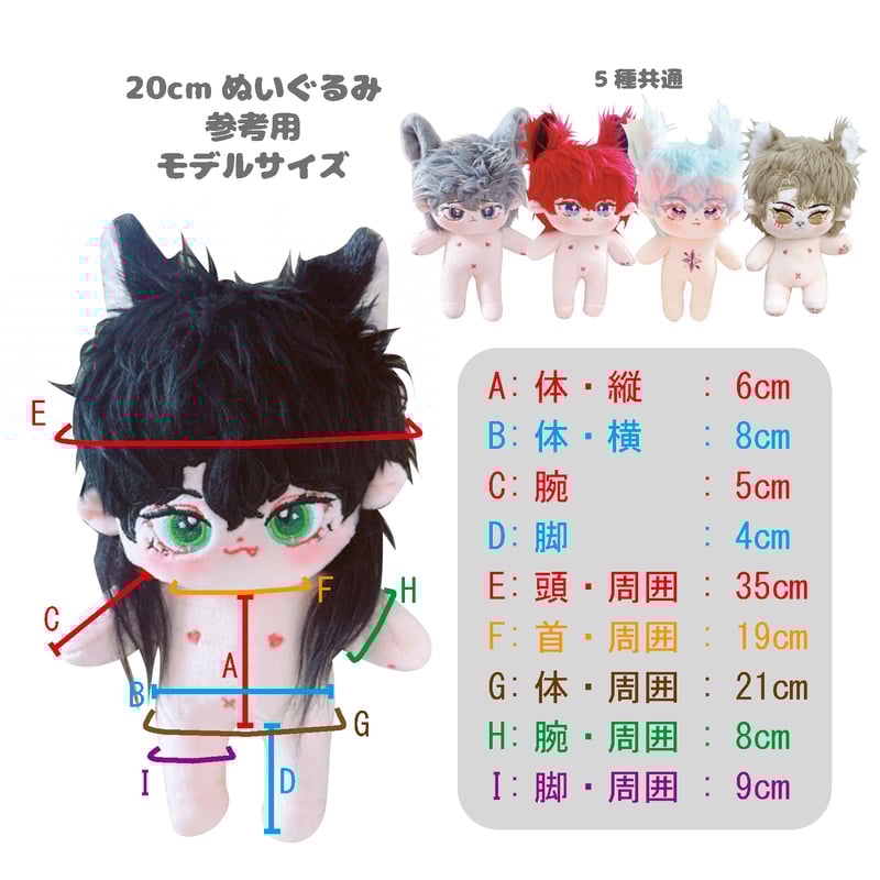 ぬい服】ぬいぐるみ用ふわふわ猫着ぐるみ 【ヘッドバンド・服・靴