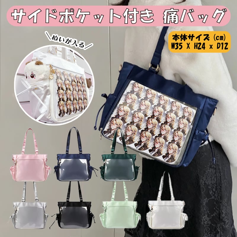 Seraphim】サイドポケット付き 痛バッグ【推し活グッズ】 | G.triGer