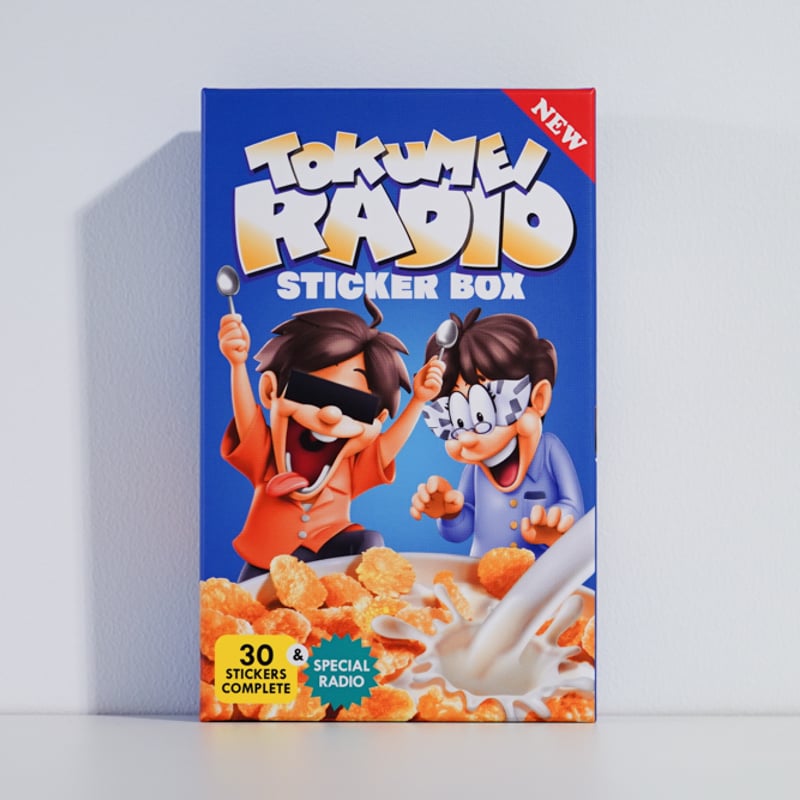 匿名ラジオ SUPERコンプリートステッカーBOX（＋おまけラジオ付き