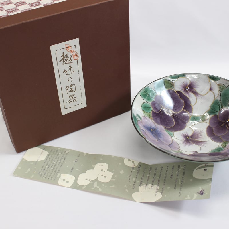 特選品 京都 京焼（清水焼） 土淵陶葊(どぶちとうあん)作 ☆パンジー六