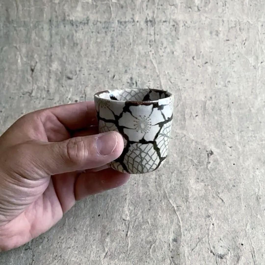 益子焼 千田義昭 練込ぐい呑 花と葉 | MatsuBokkuri