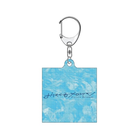 CATEGORY キーホルダー | おいしくるメロンパン Online Shop