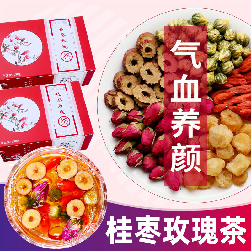 バラ竜眼なつめ茶 健康茶 薬膳茶 漢方茶 花茶 ハーブティー 美容茶