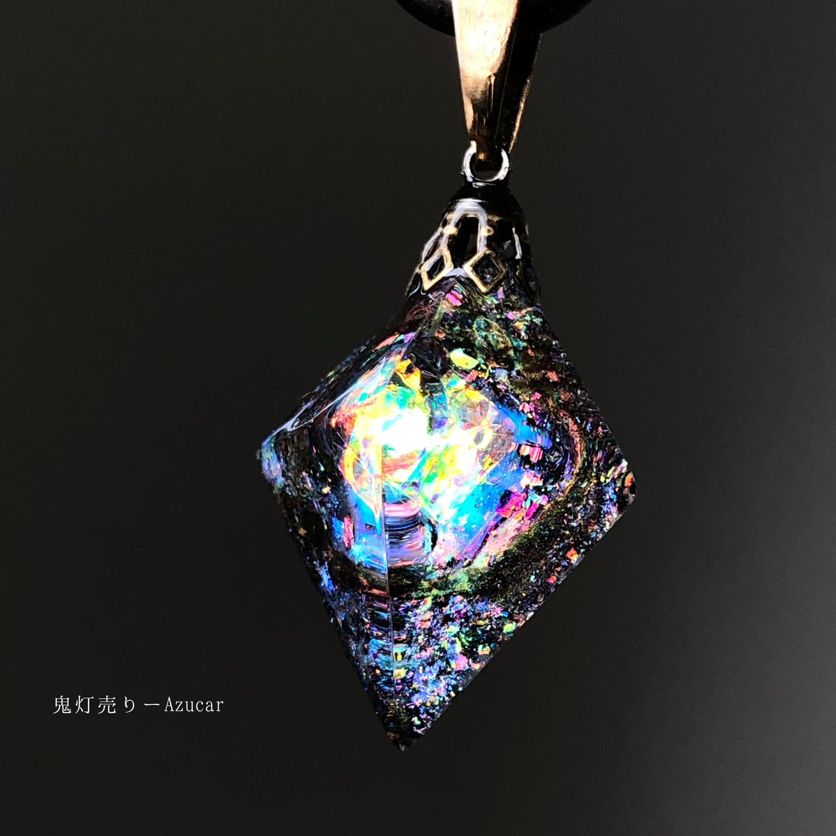 ブラックオパールの光を集めて。 オルゴナイト 宇宙レジン 蓄光する八