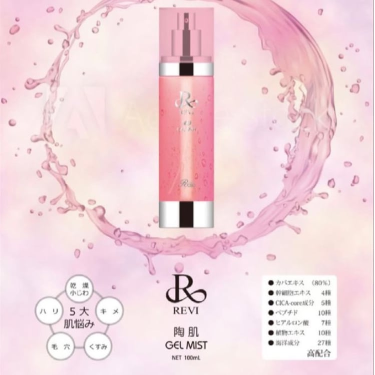 繰り返すニキビ・背中ニキビ🌻REVI ルヴィ 陶肌ジェルミスト（ミスト状