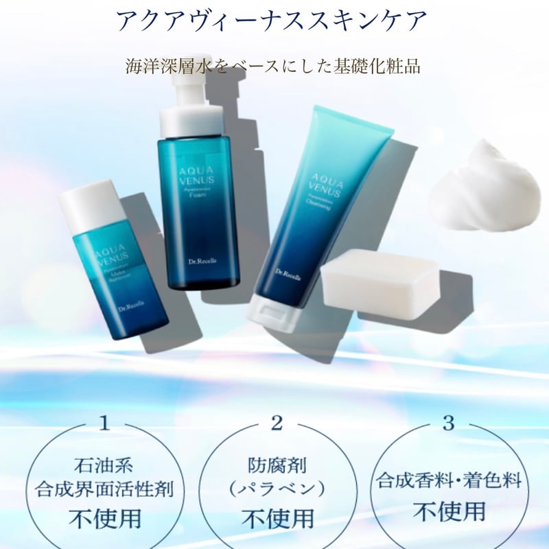 アクアヴィーナス】ピュアモイスチャークレンジング 500g詰替用(青