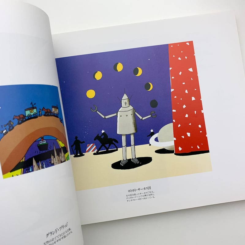 ファンタスマゴリア｜たむらしげる | 玄玄書林