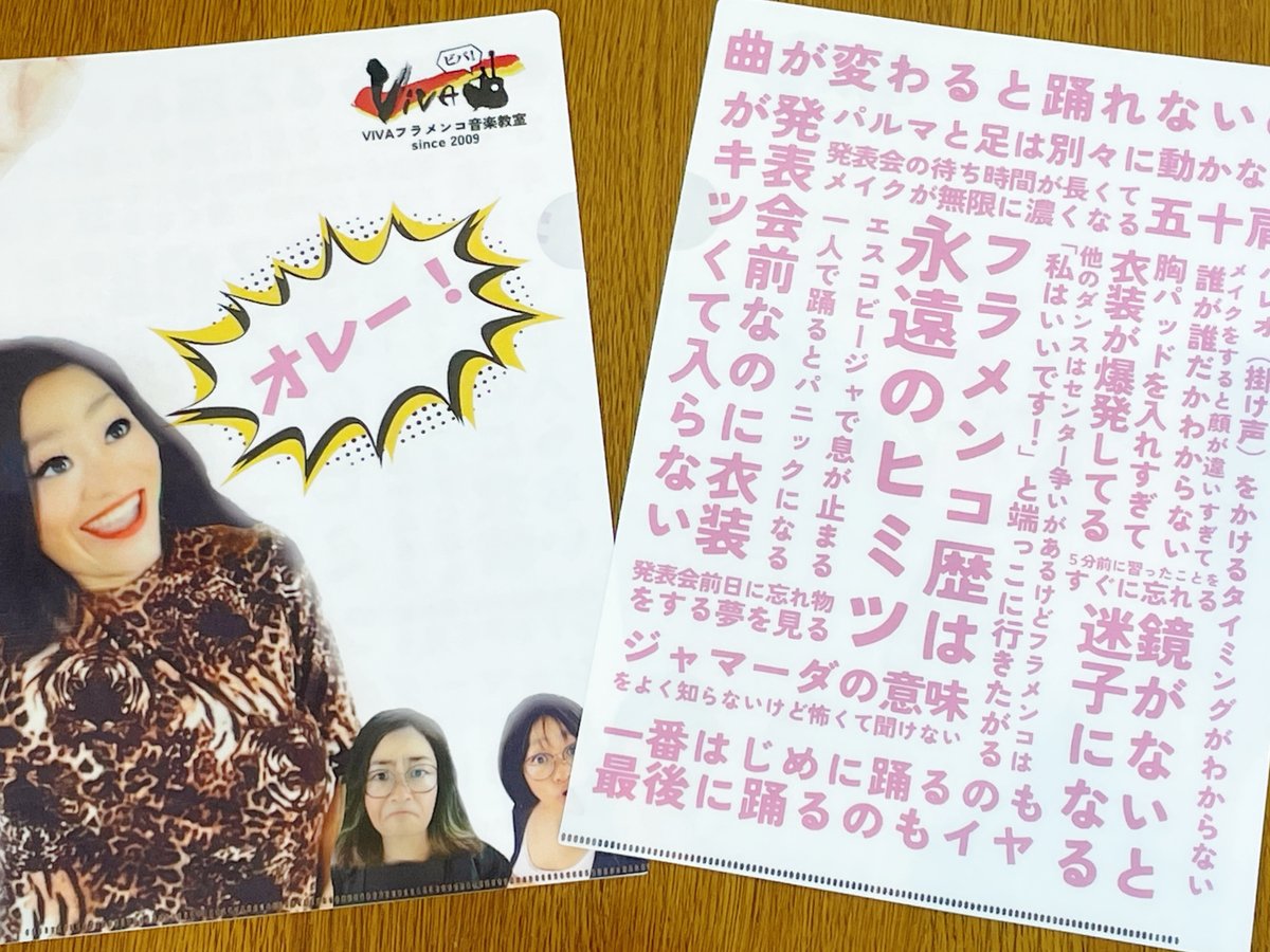 サイン付き】フラメンコ・ギターの教科書2〜レパートリー強化編