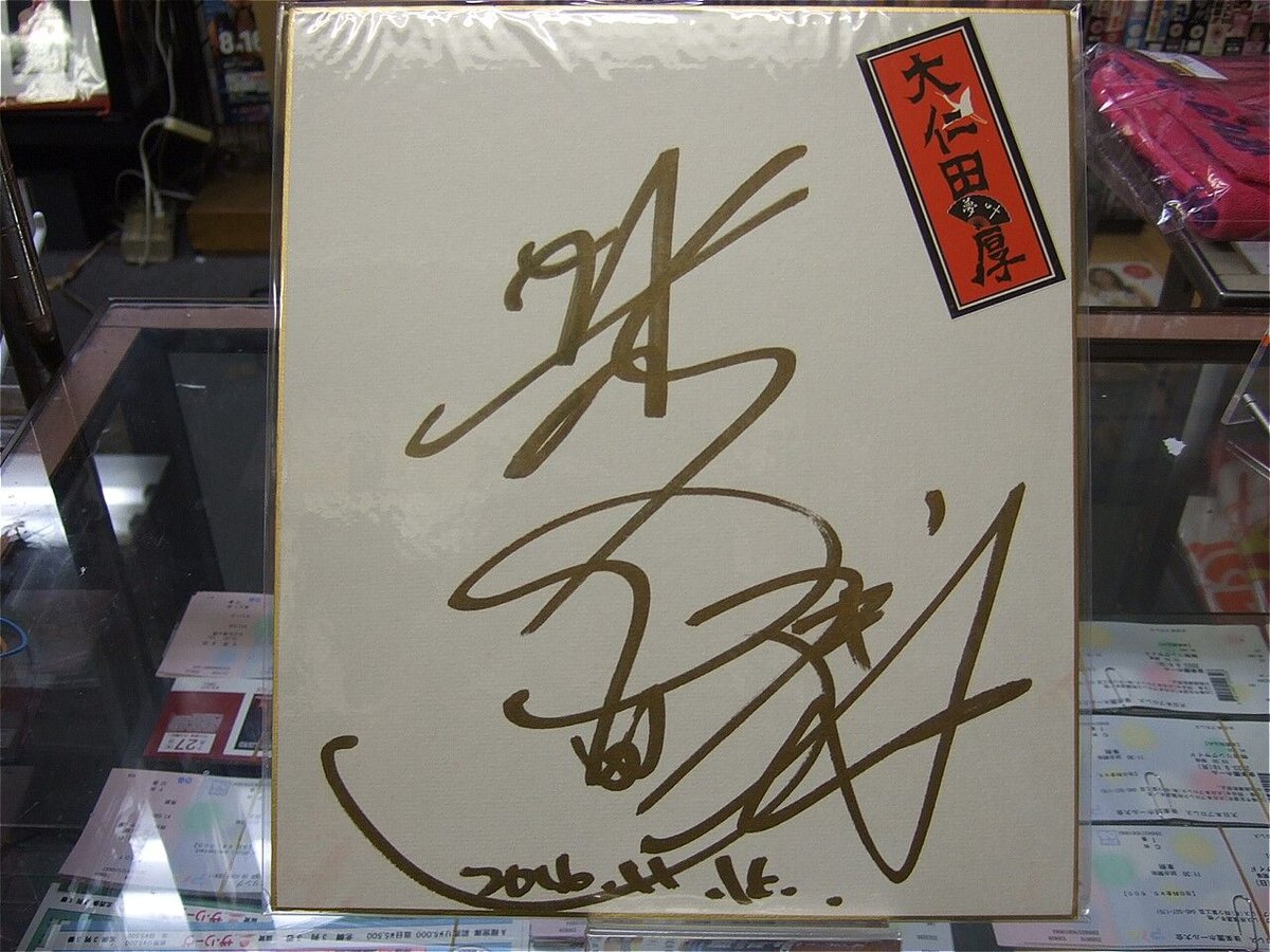 大仁田厚直筆サイン色紙 | プロレスショップチャンピオン