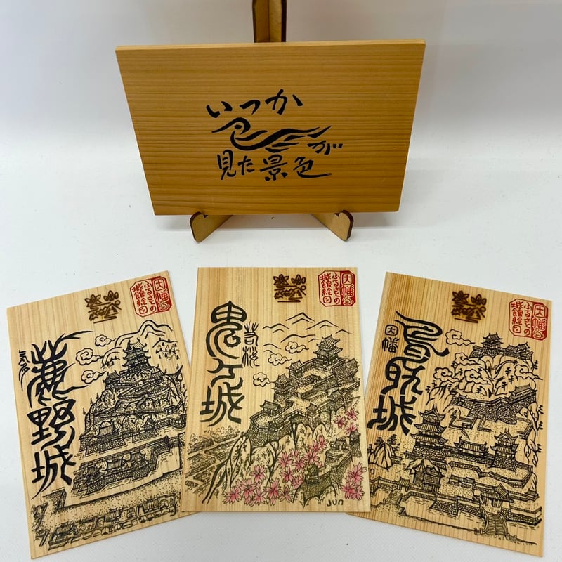 匠の御城印板 新・因幡ふるさと城館絵図 三城セット（鳥取城、鹿野城