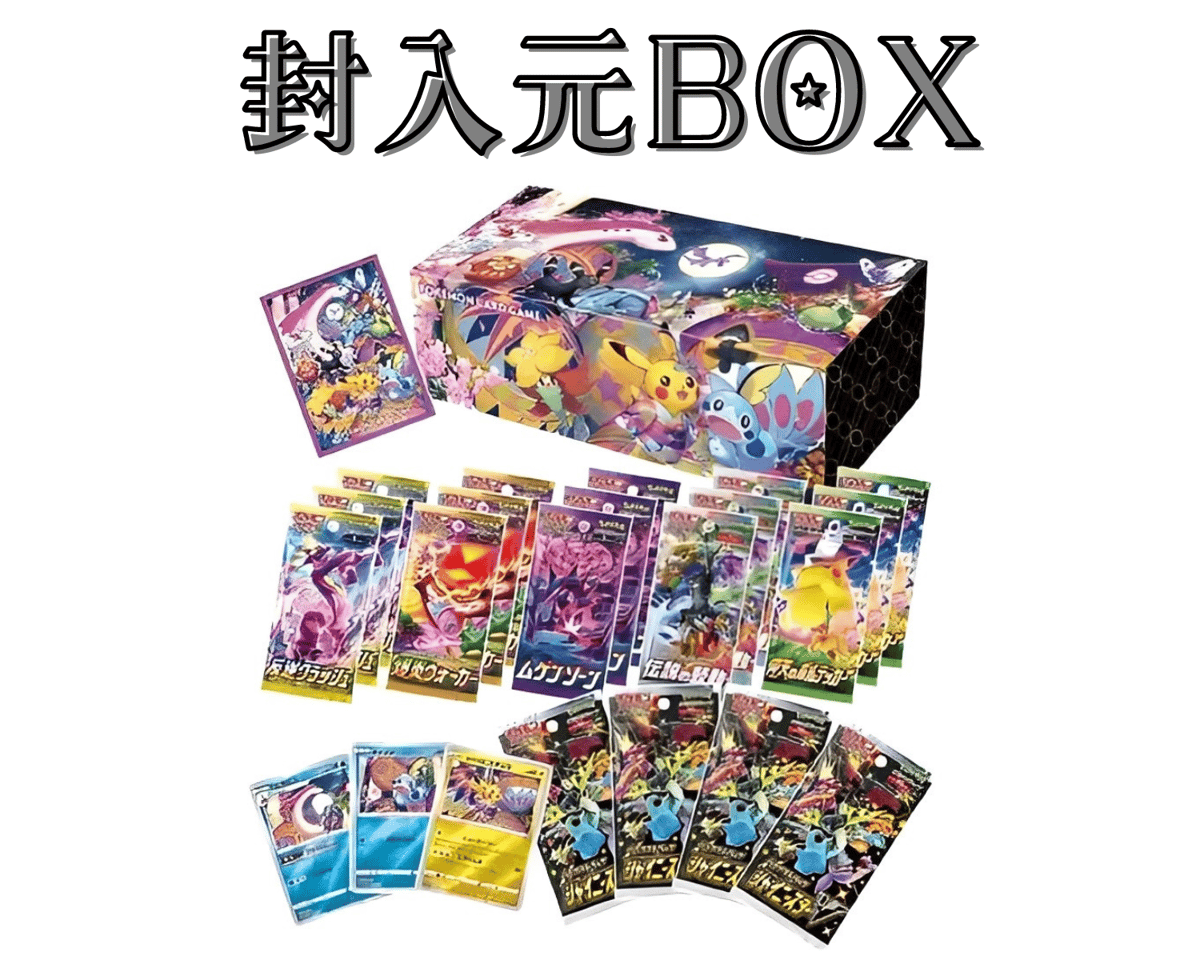 バラ】 日版 BOX限定 ポケモンセンター カナザワ オープン記念
