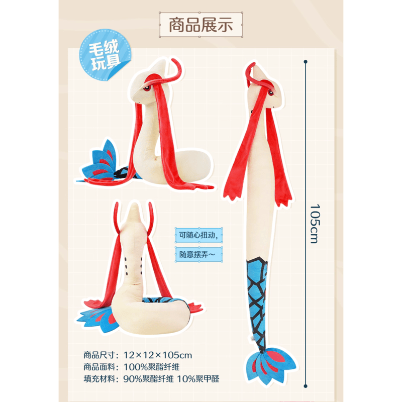 ほつれ等がある場合がございます】 海外ポケモンセンター 随心扭动