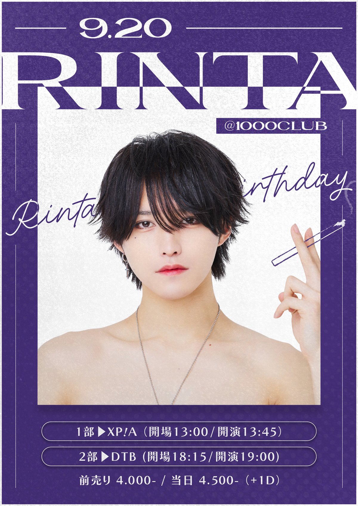 XP!Aクラウドファンディング】りんたろ。生誕祭を盛大に開催したい