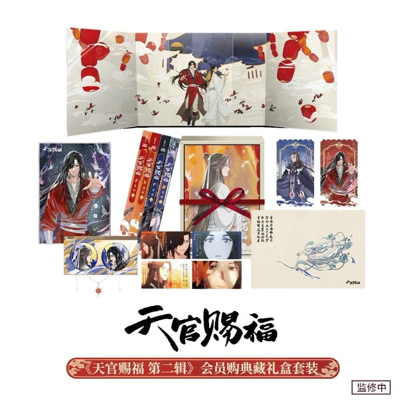 天官賜福 第二期アニメ コレクションBOX【お取り寄せ・中国から発送